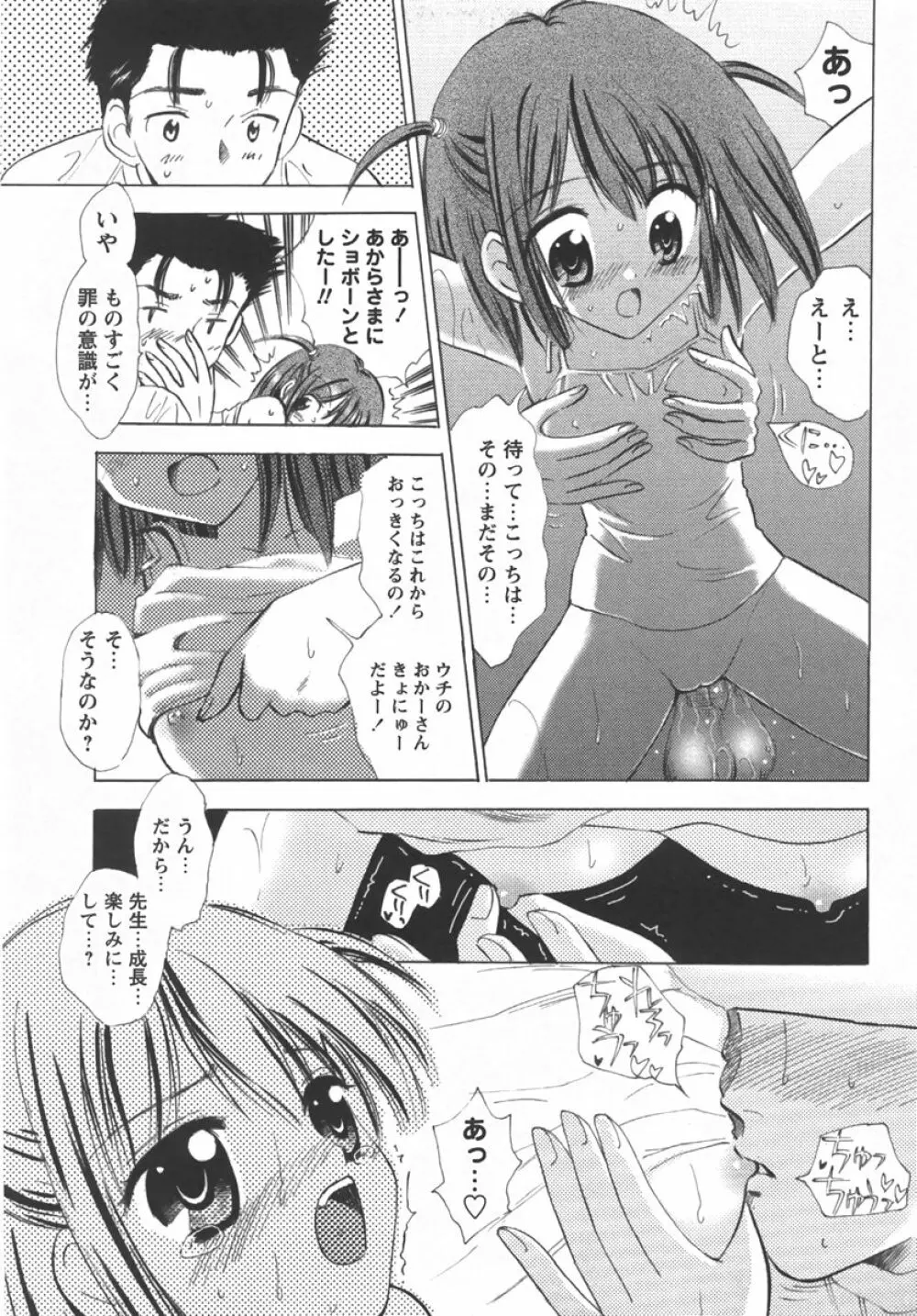 コミック・マショウ 2007年10月号 Page.73