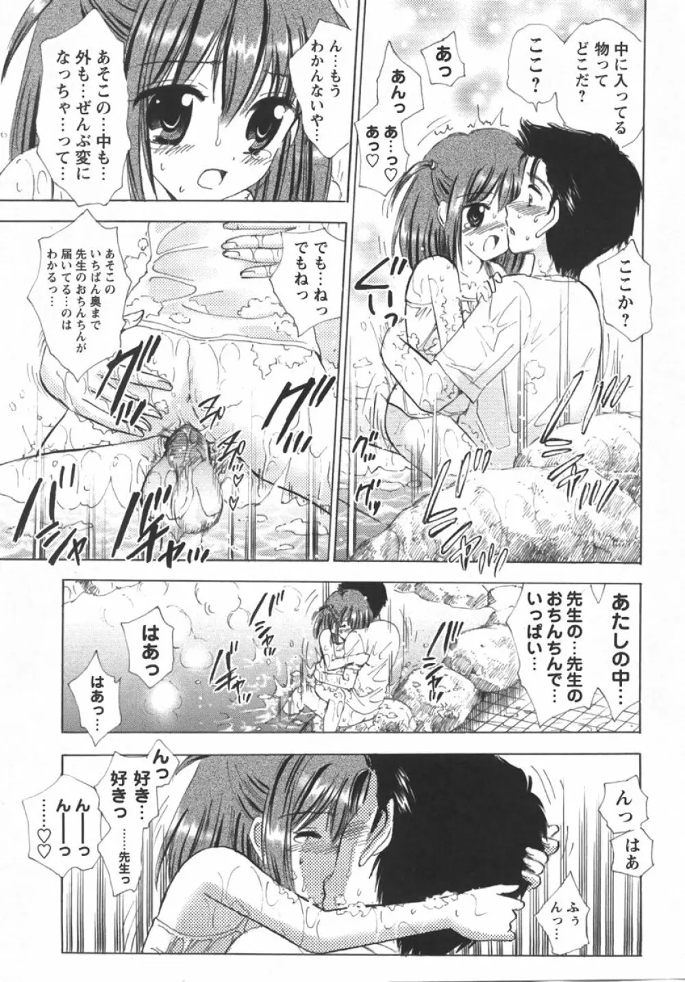 コミック・マショウ 2007年10月号 Page.75