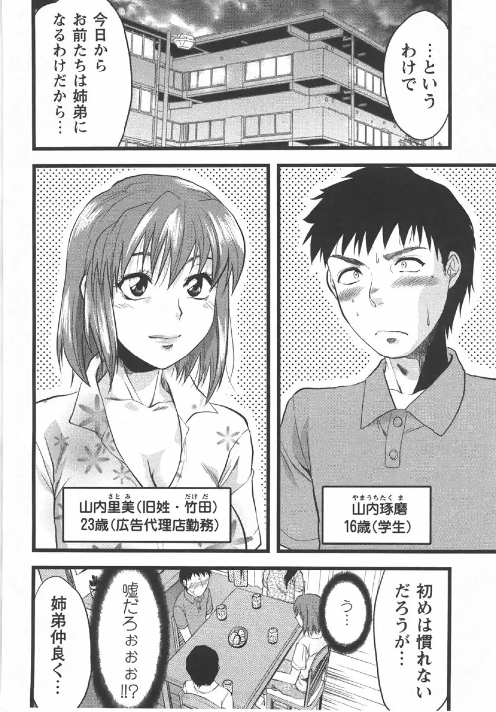 コミック・マショウ 2007年10月号 Page.8