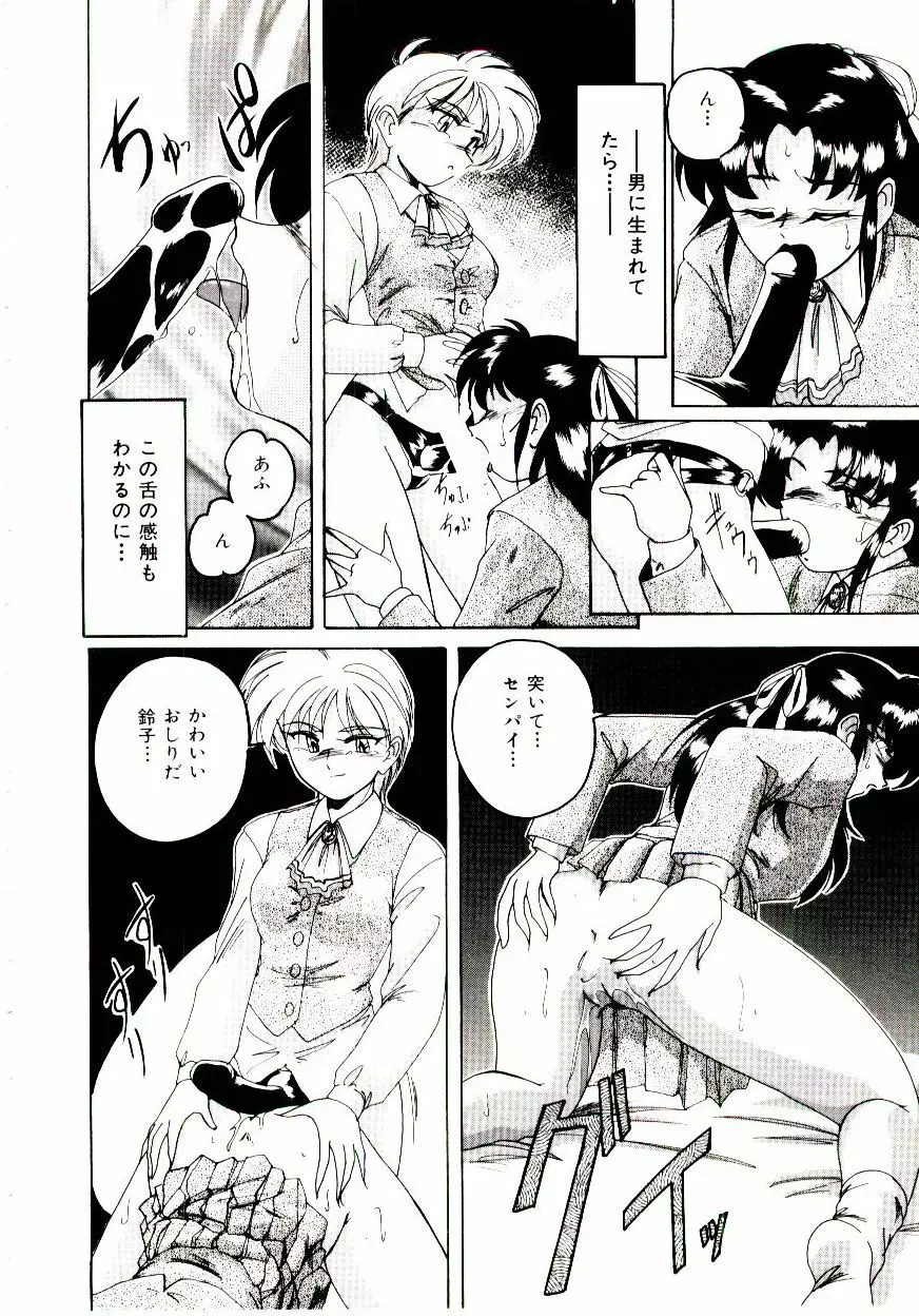 ブルマーと白いムチ Page.125