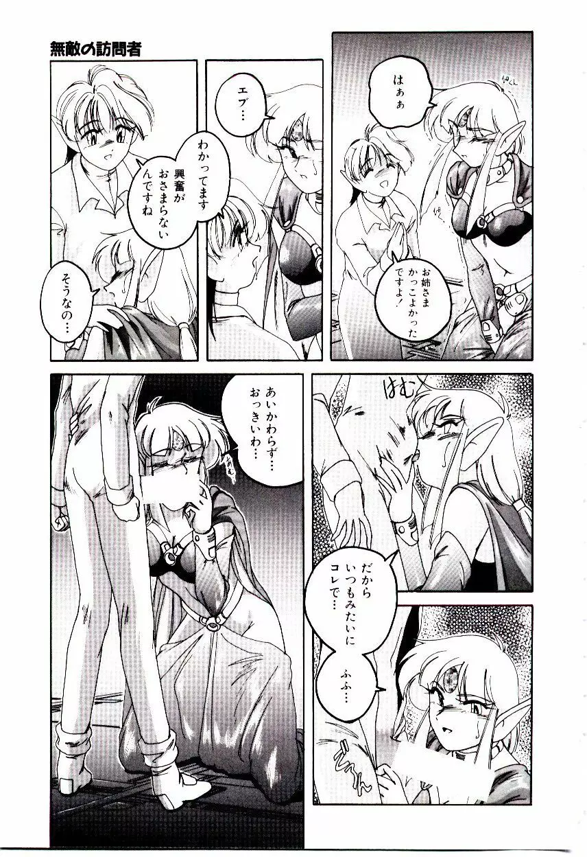 ブルマーと白いムチ Page.160