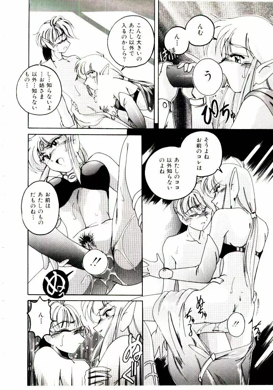 ブルマーと白いムチ Page.161