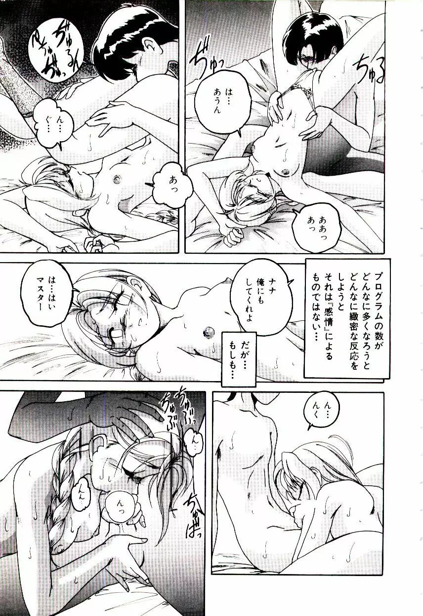 ブルマーと白いムチ Page.170