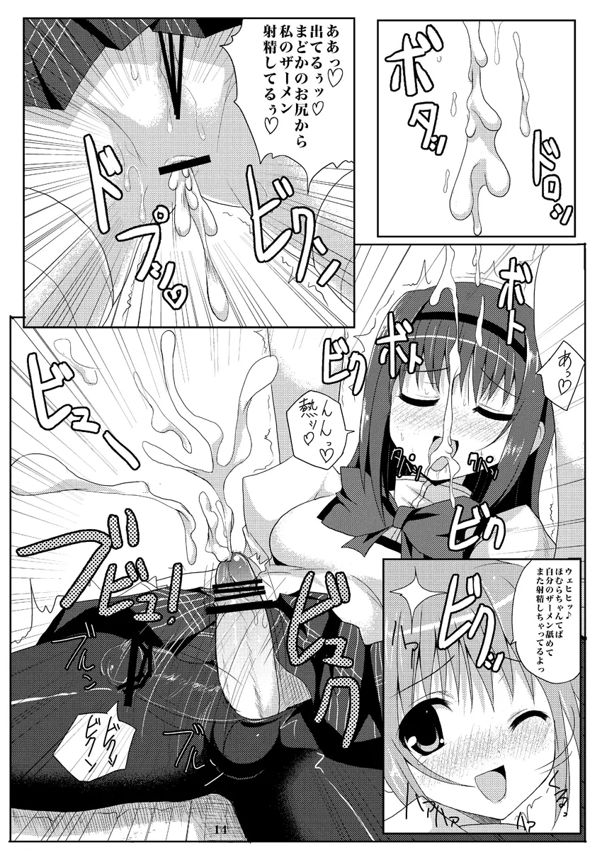 魔崩少女空間 Page.13