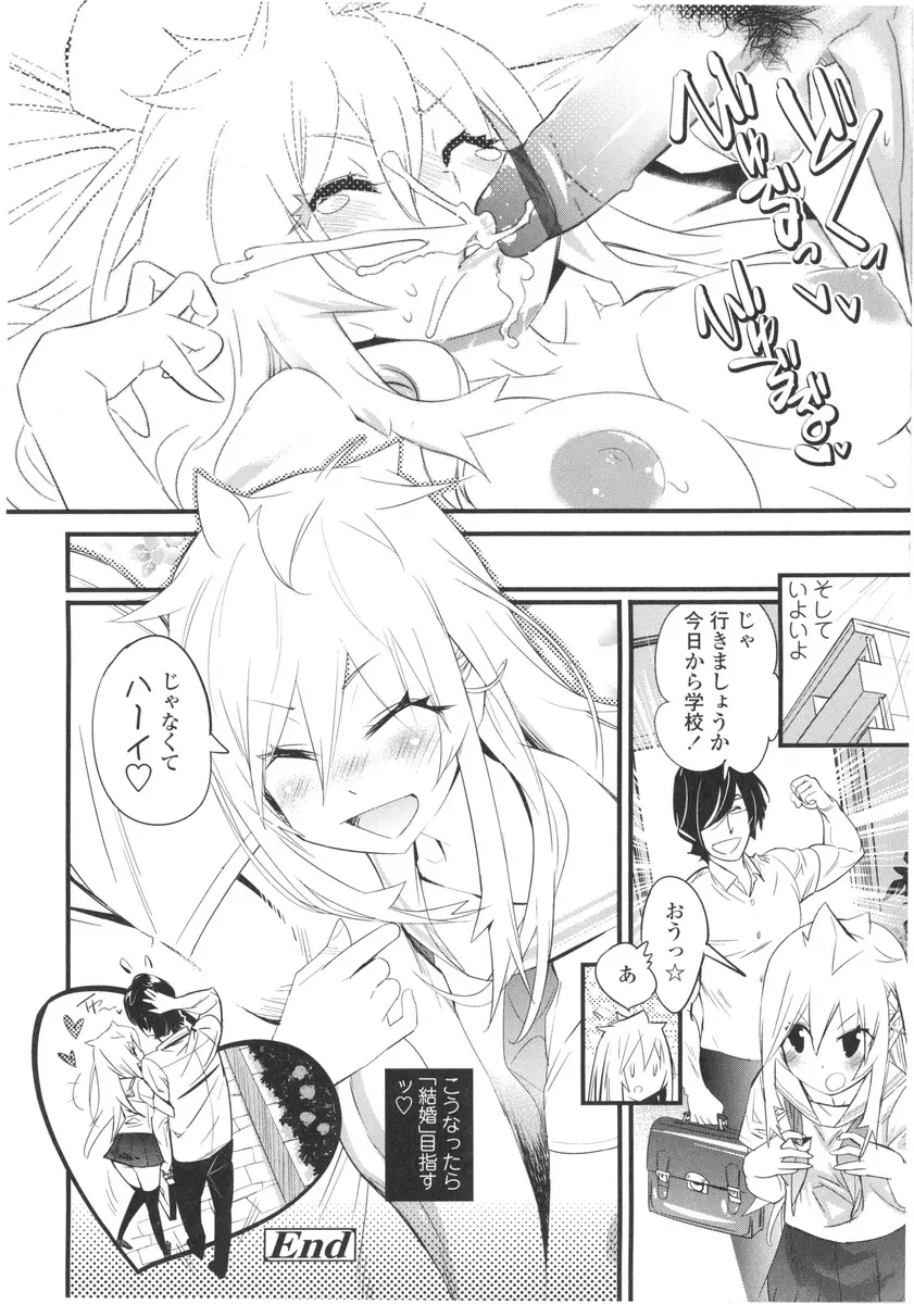 ごちそうタイツ Page.134