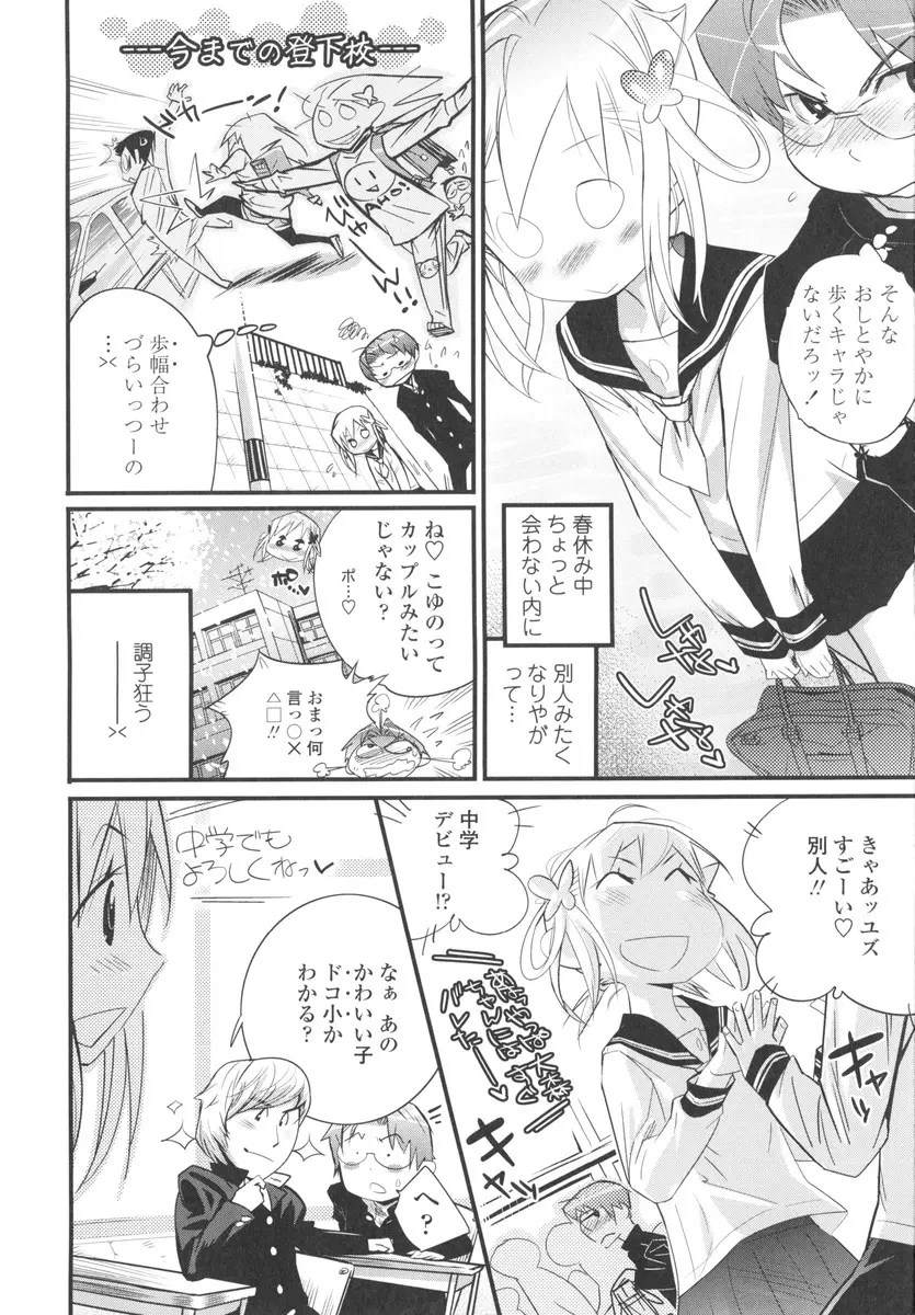 ごちそうタイツ Page.214