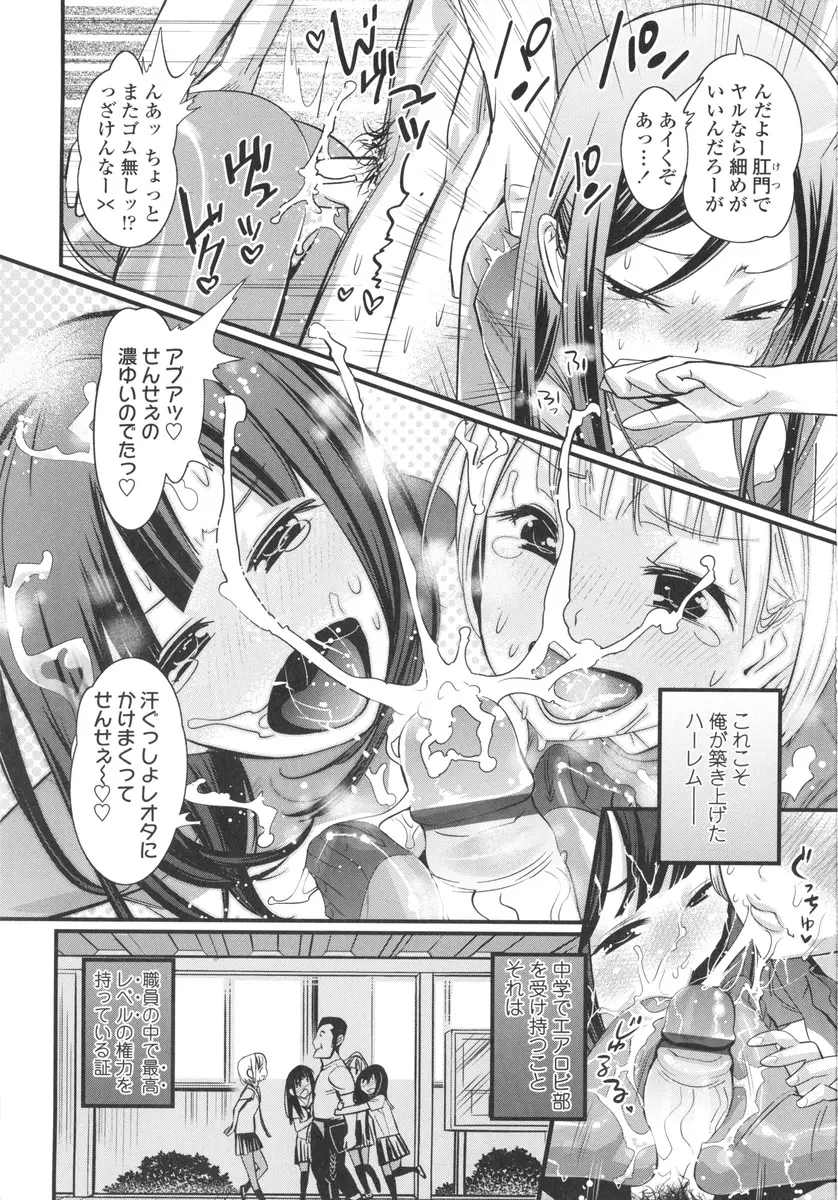 ごちそうタイツ Page.30