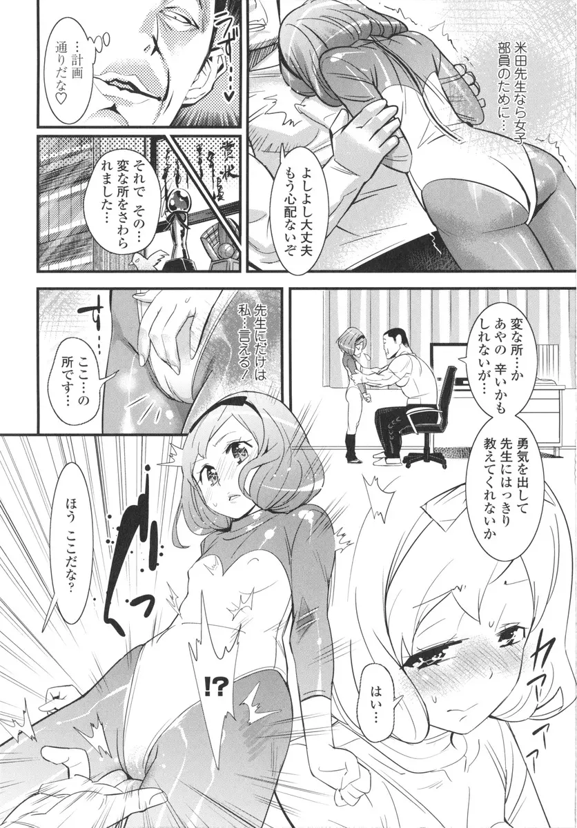 ごちそうタイツ Page.34