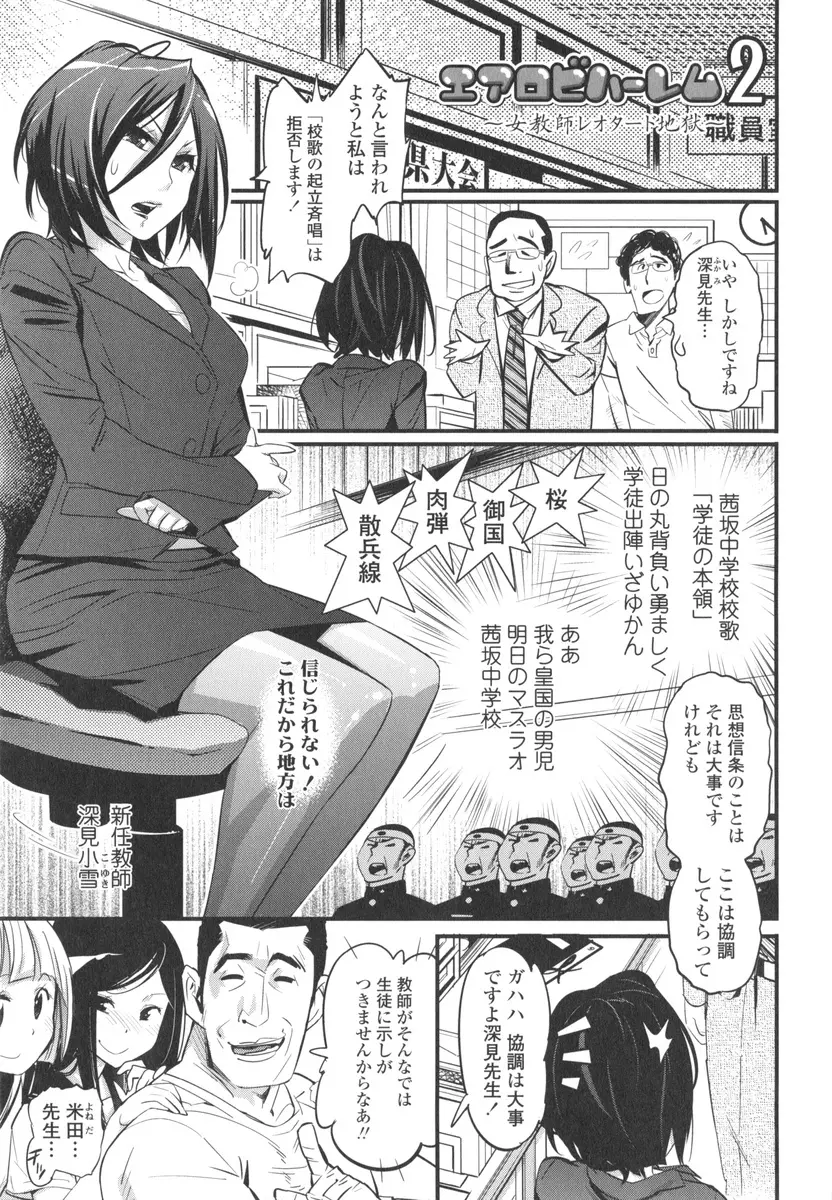 ごちそうタイツ Page.49