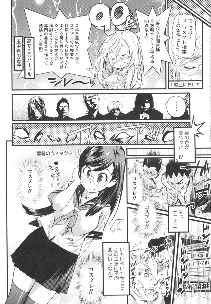 ごちそうタイツ Page.6