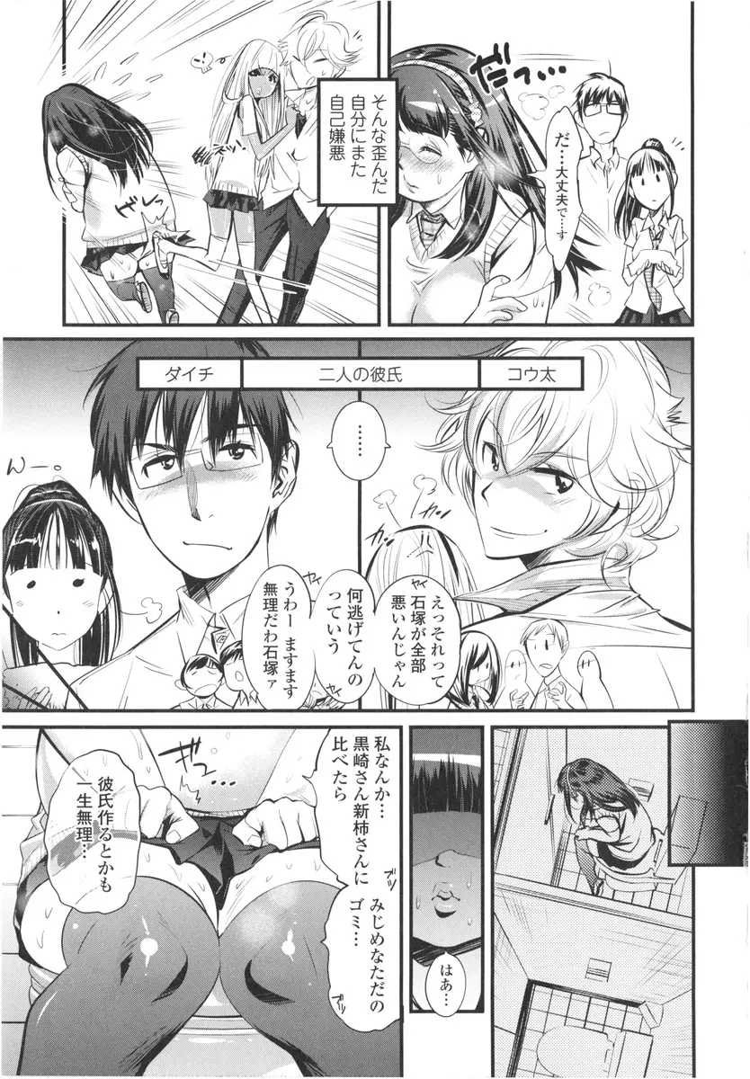 ごちそうタイツ Page.75