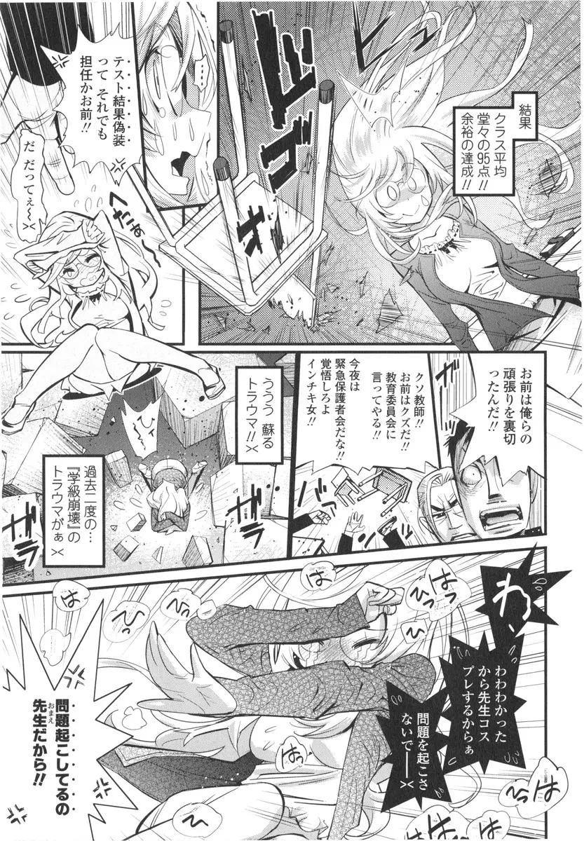 ごちそうタイツ Page.9