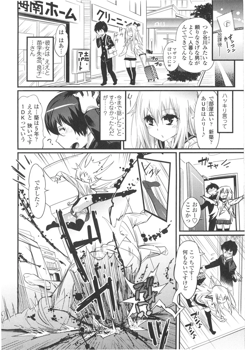 ごちそうタイツ Page.92