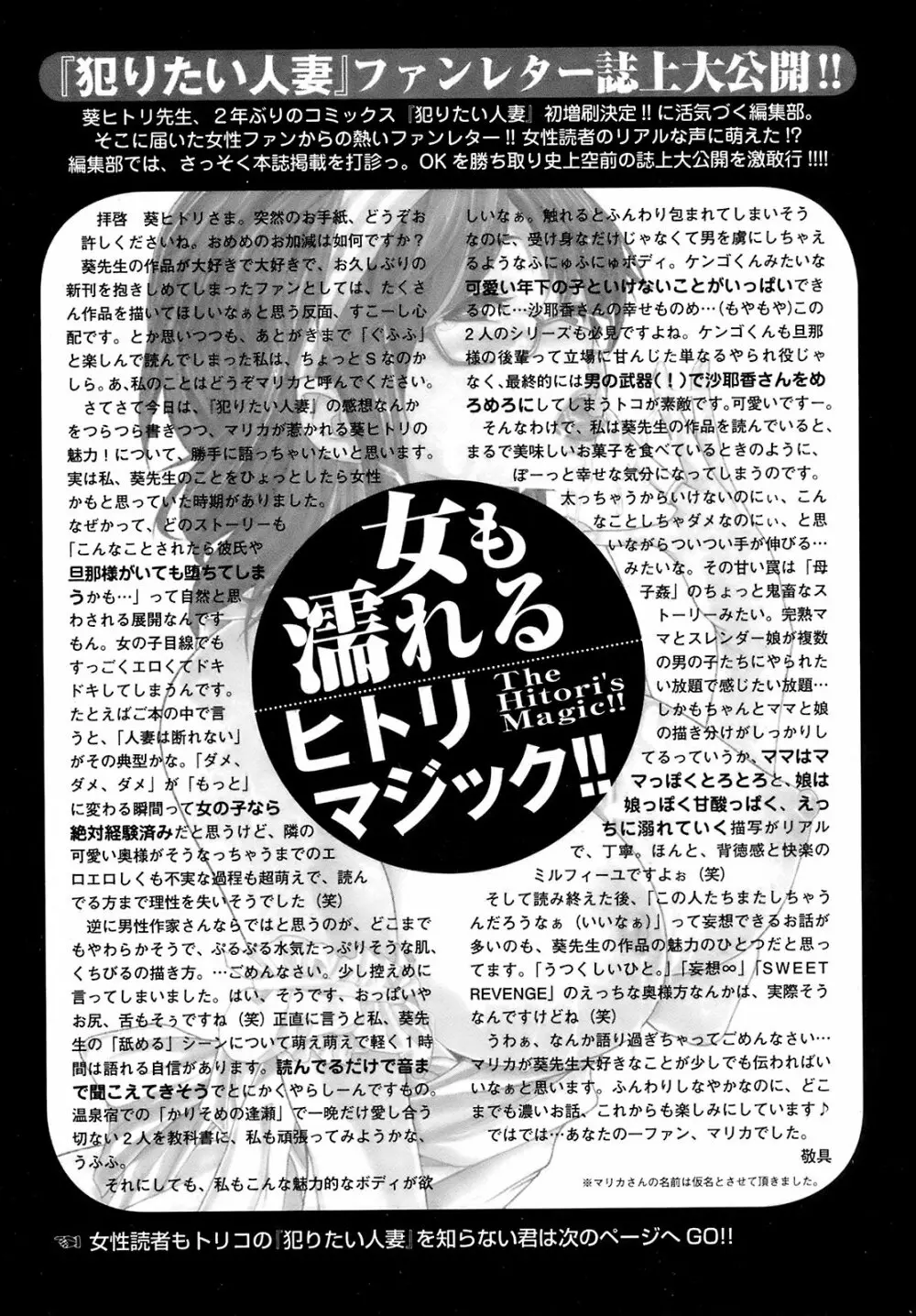 純愛果実 2008年11月号 Page.148