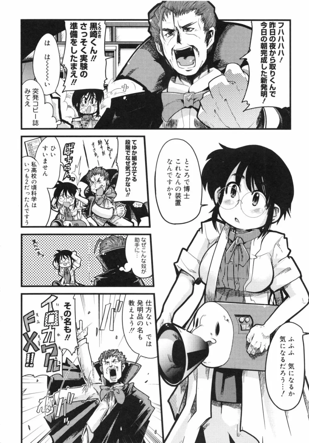 夢雅PLUS 特集：HARDCORE Page.105