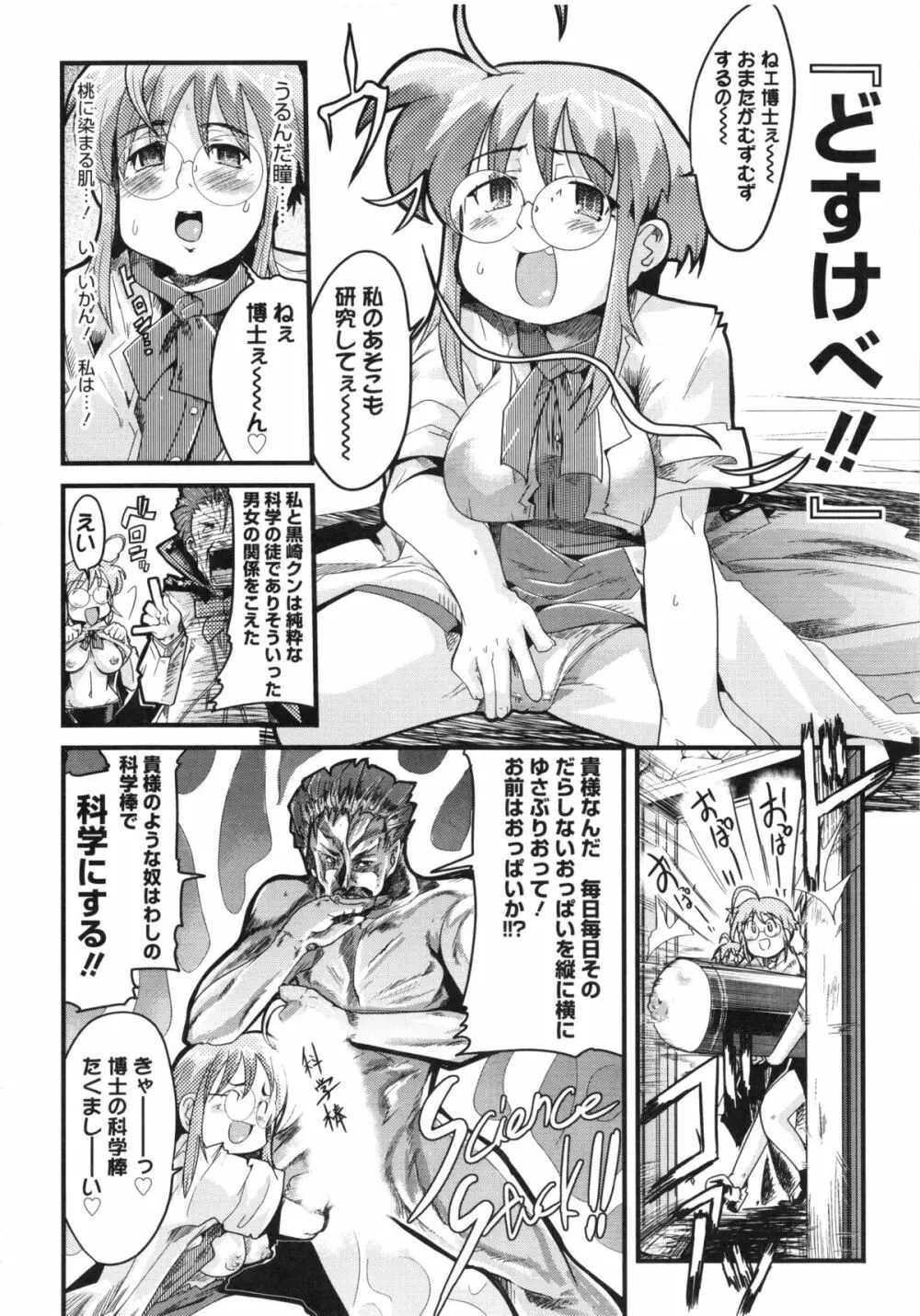 夢雅PLUS 特集：HARDCORE Page.109