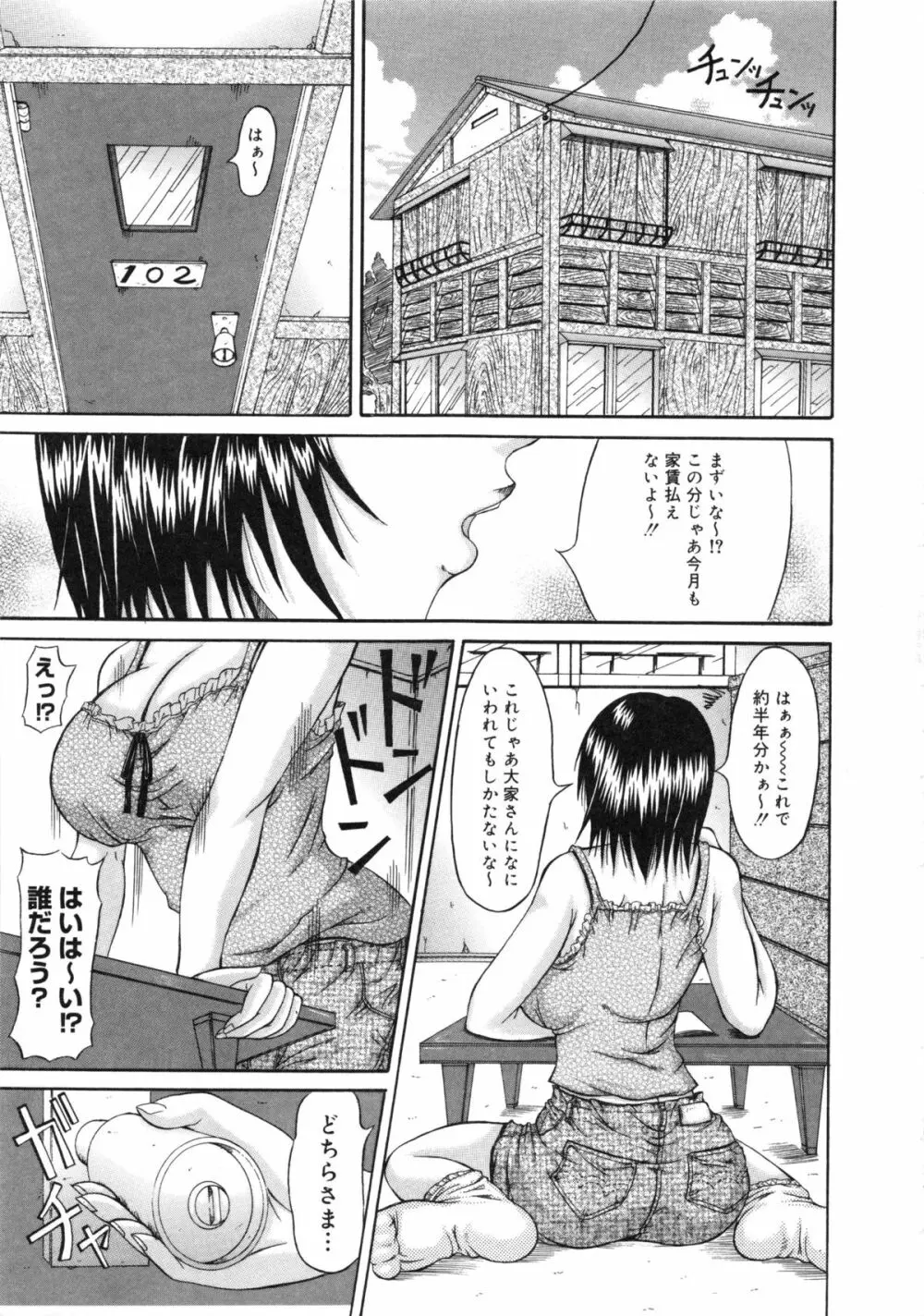 夢雅PLUS 特集：HARDCORE Page.124