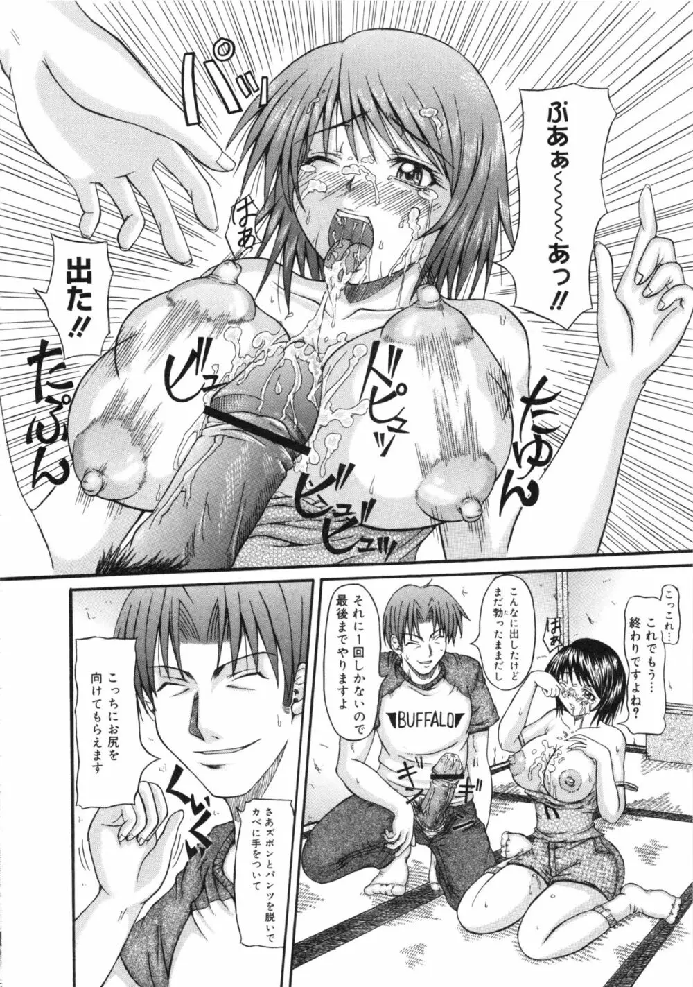 夢雅PLUS 特集：HARDCORE Page.135