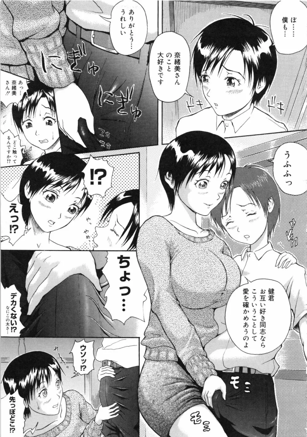 夢雅PLUS 特集：HARDCORE Page.146