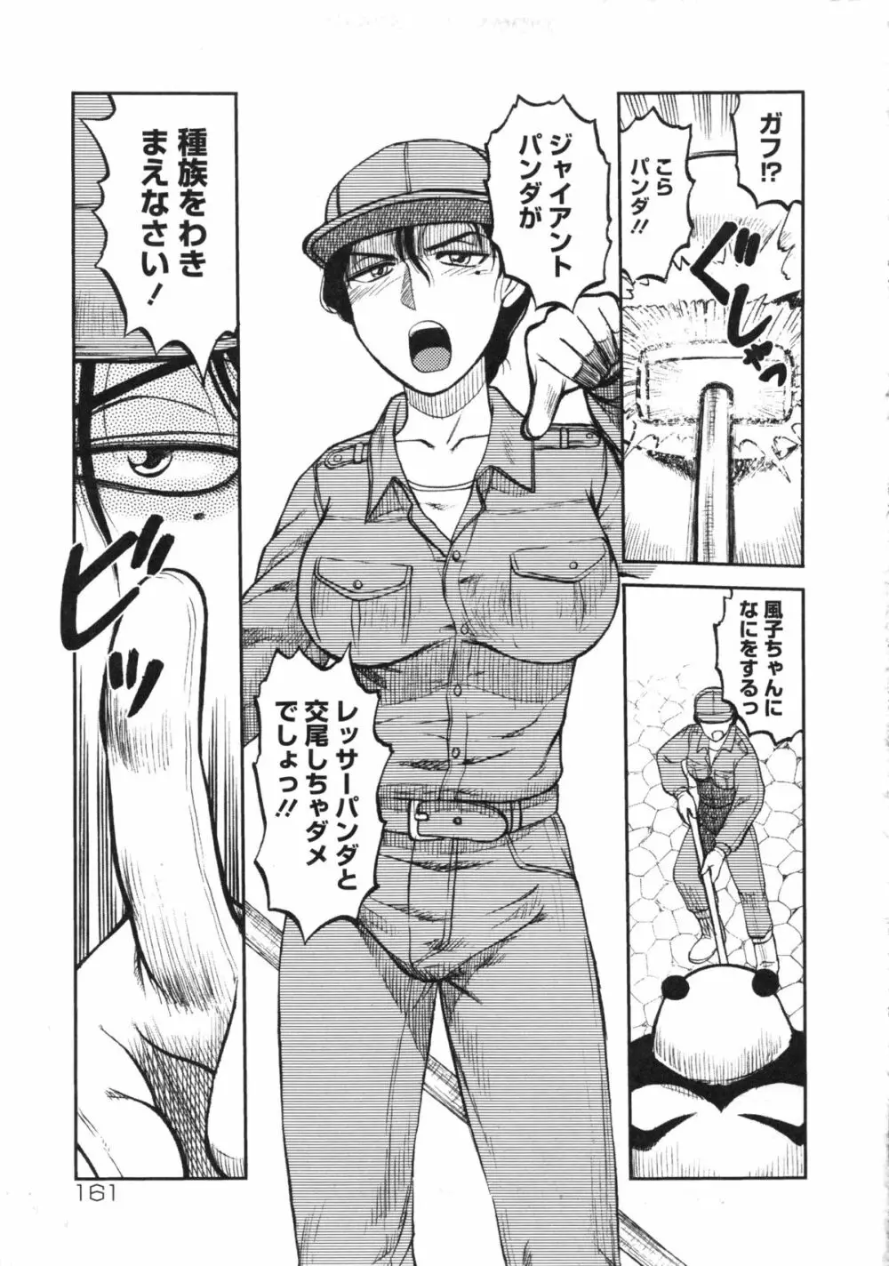 夢雅PLUS 特集：HARDCORE Page.162