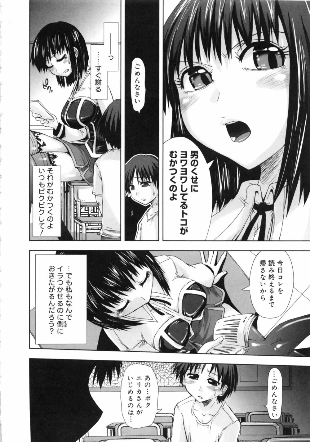 夢雅PLUS 特集：HARDCORE Page.5