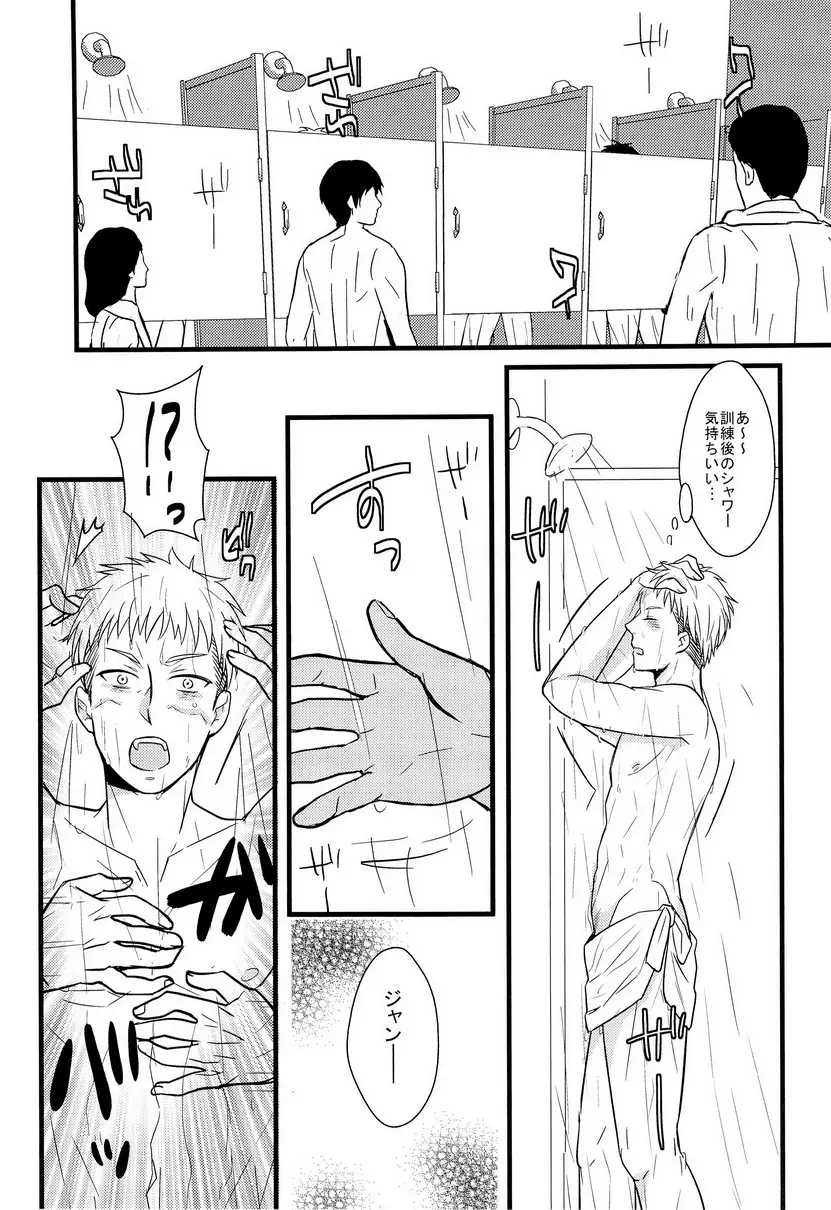 Eren-tyan seme makuri! Jean uke ositemairu! Page.11
