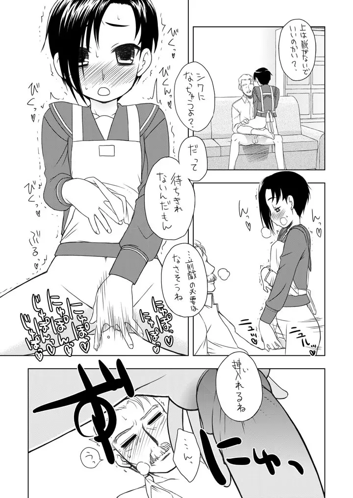 えっちな新妻凛子さん　その2　「おでかけのちゅ～」編 Page.13