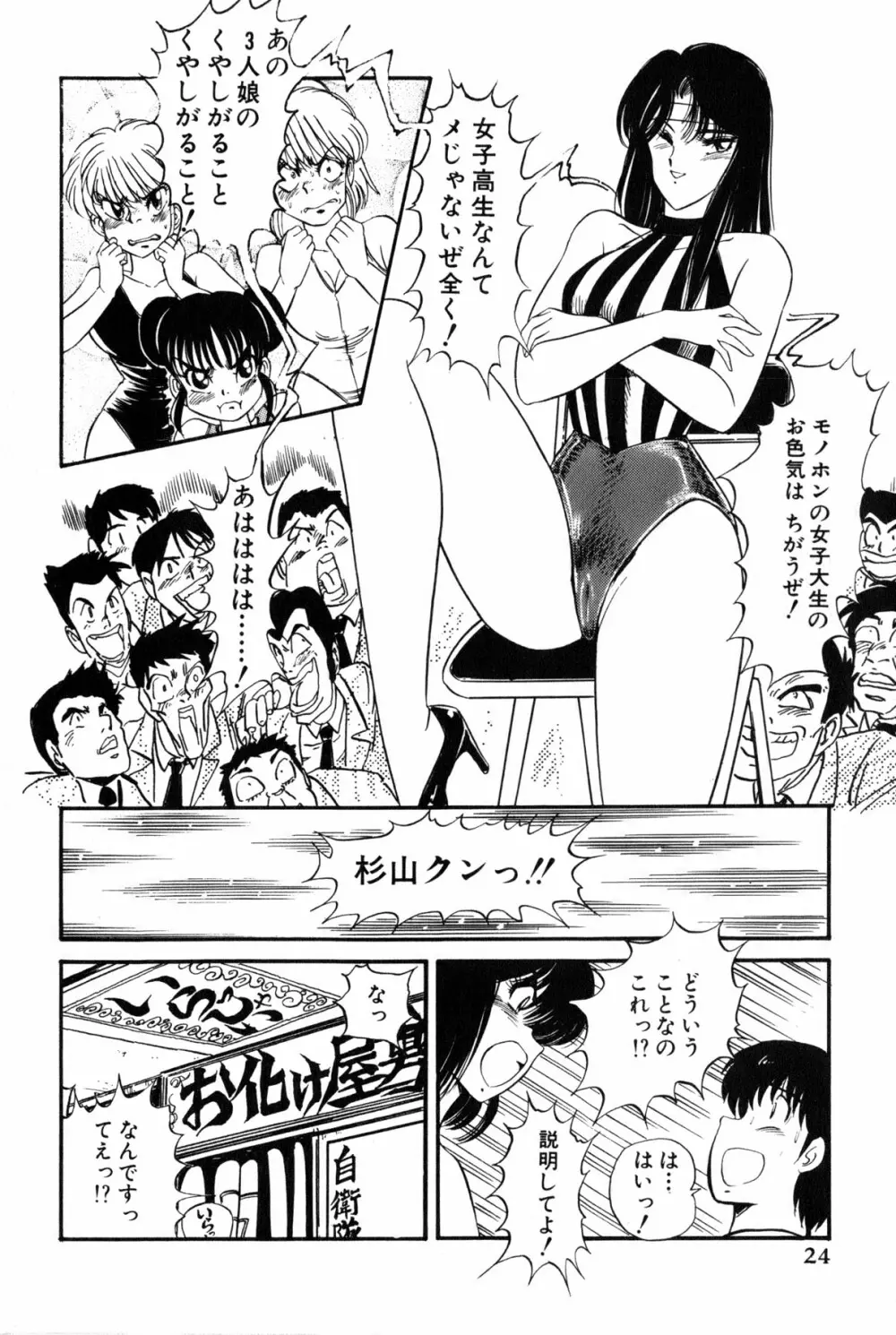 雨宮 淳] 恋はミラクル！　第 2 巻 Page.262