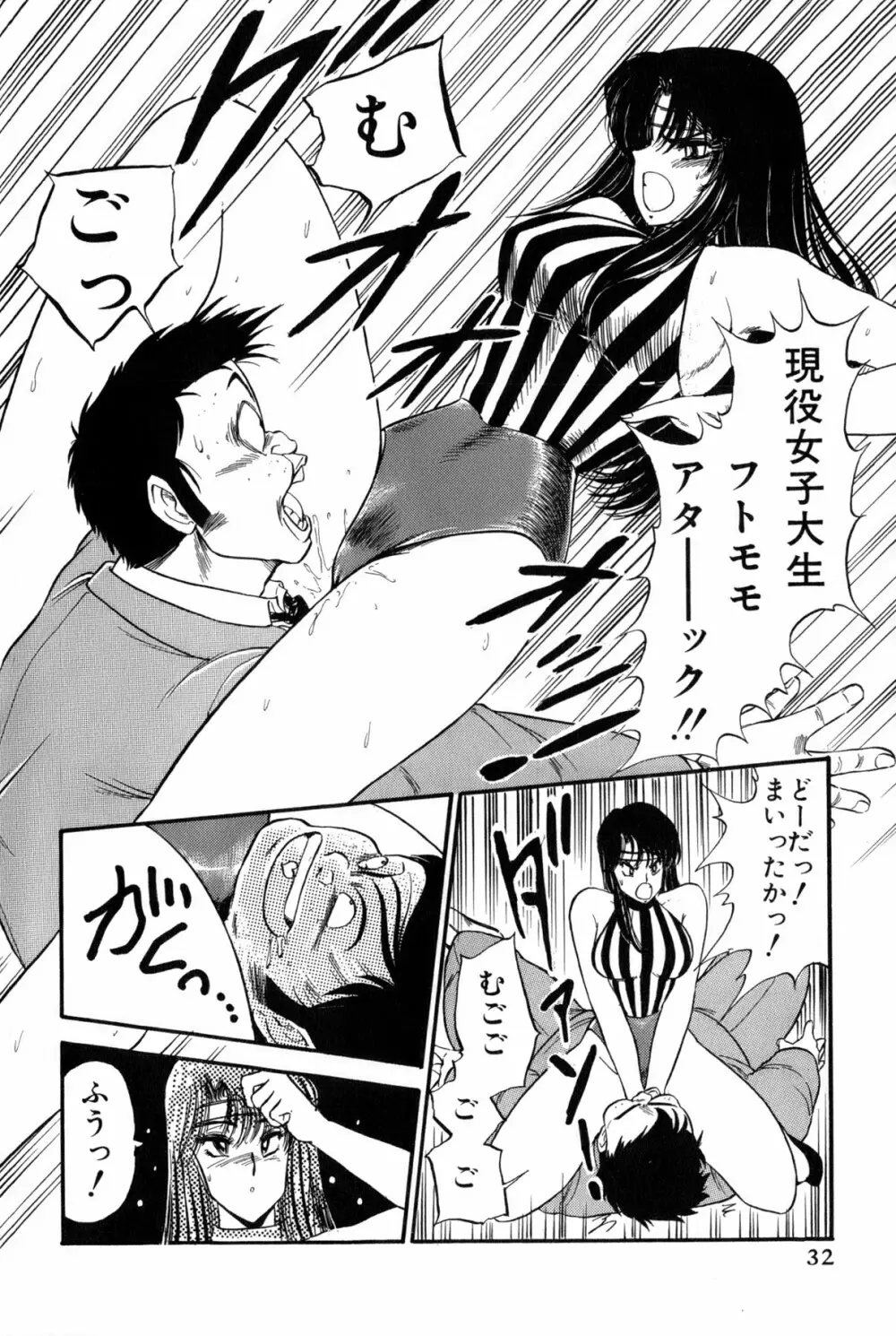 雨宮 淳] 恋はミラクル！　第 2 巻 Page.270