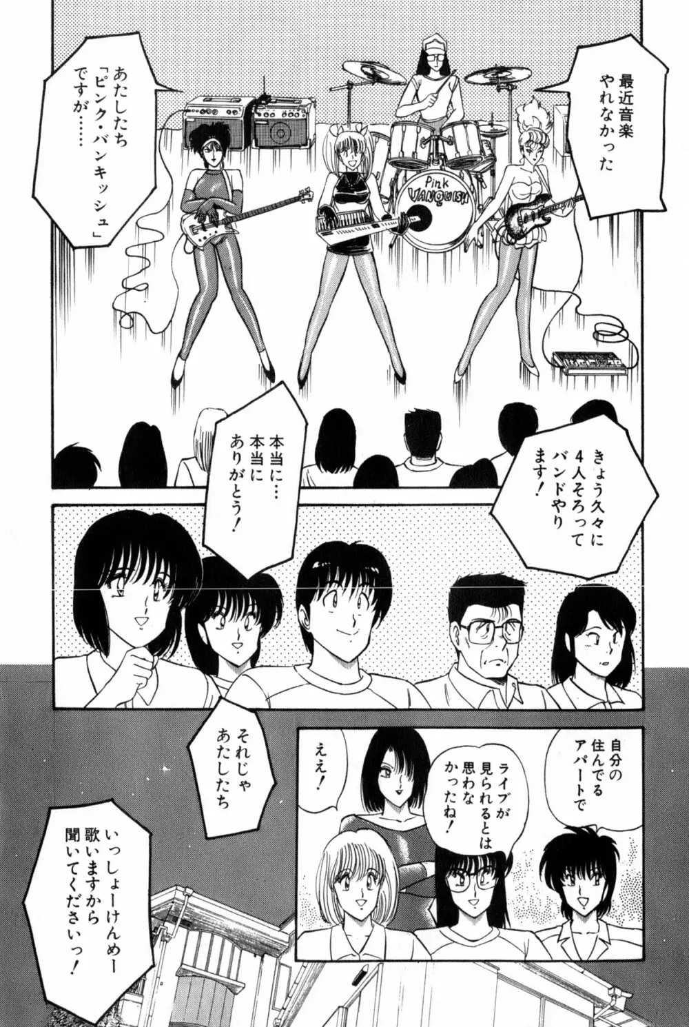 恋はミラクル！　第３巻 Page.269