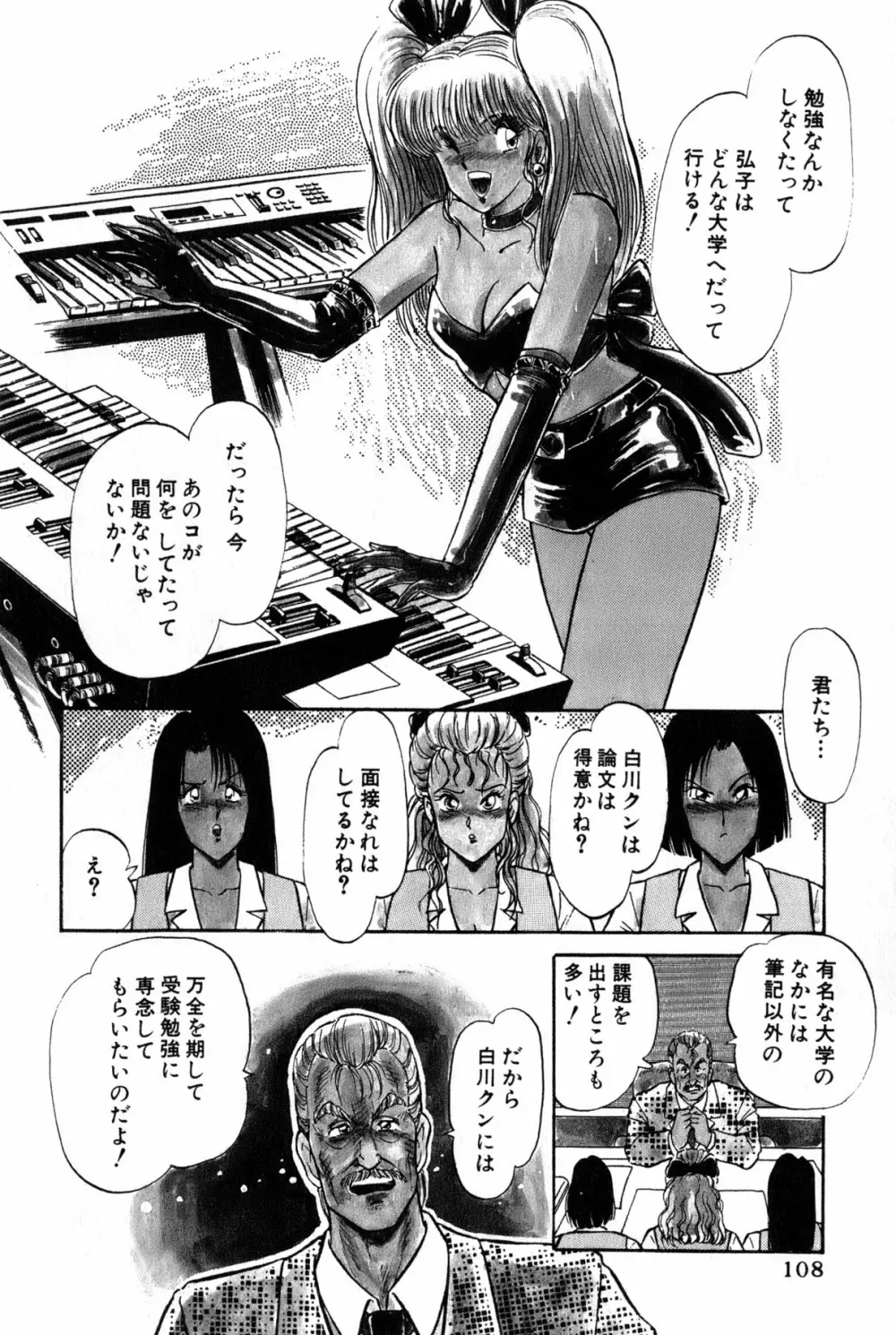 恋はミラクル！　第３巻 Page.314