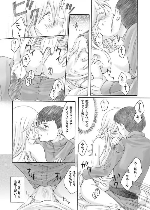 これで Page.5