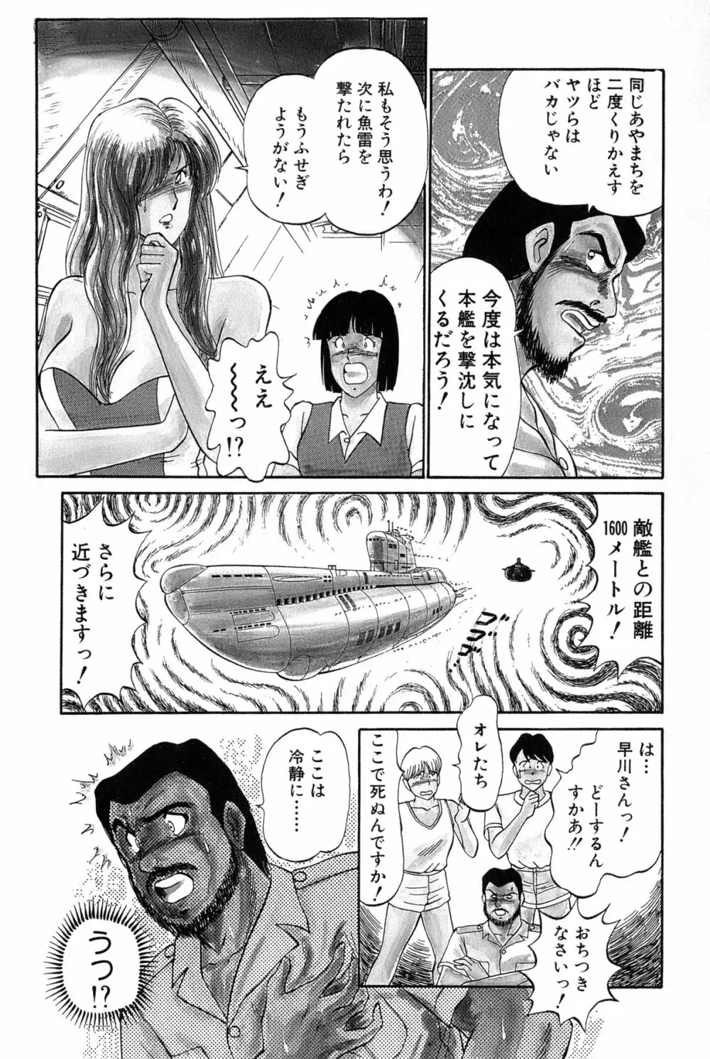 恋はミラクル！　第6巻 Page.13