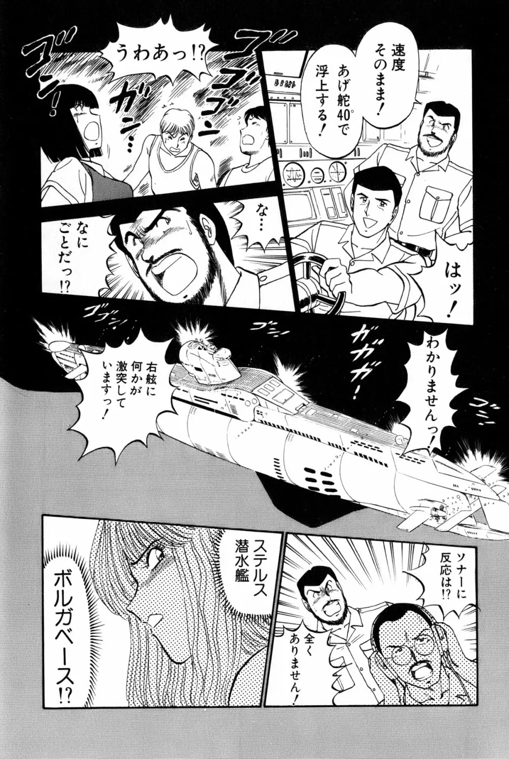 恋はミラクル！　第6巻 Page.228