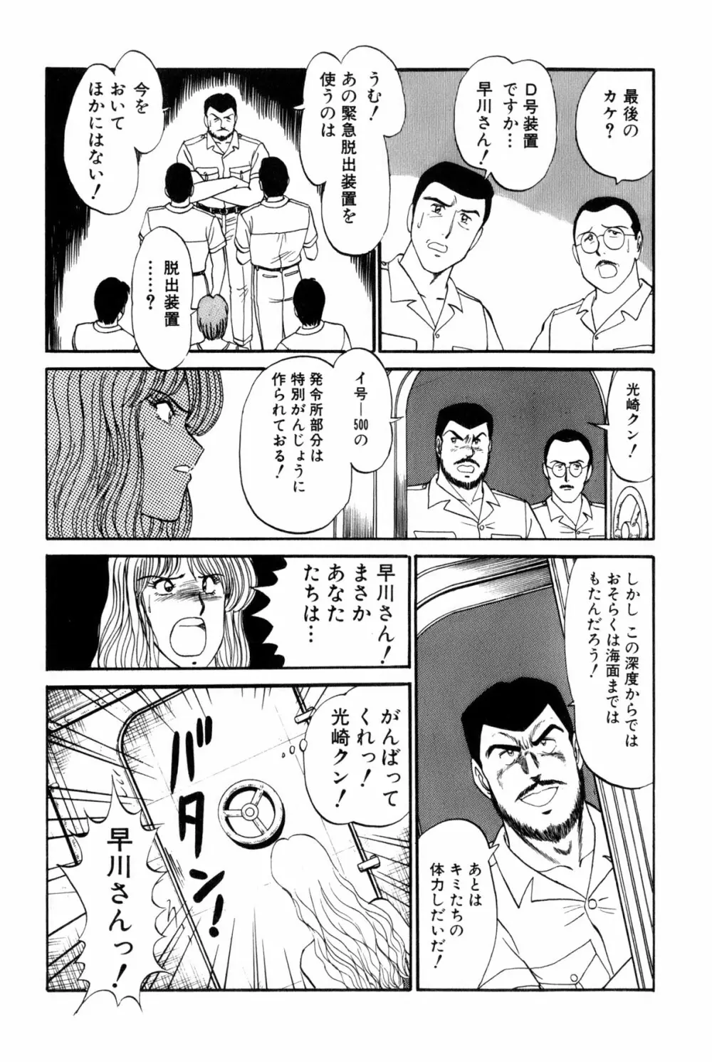 恋はミラクル！　第6巻 Page.231