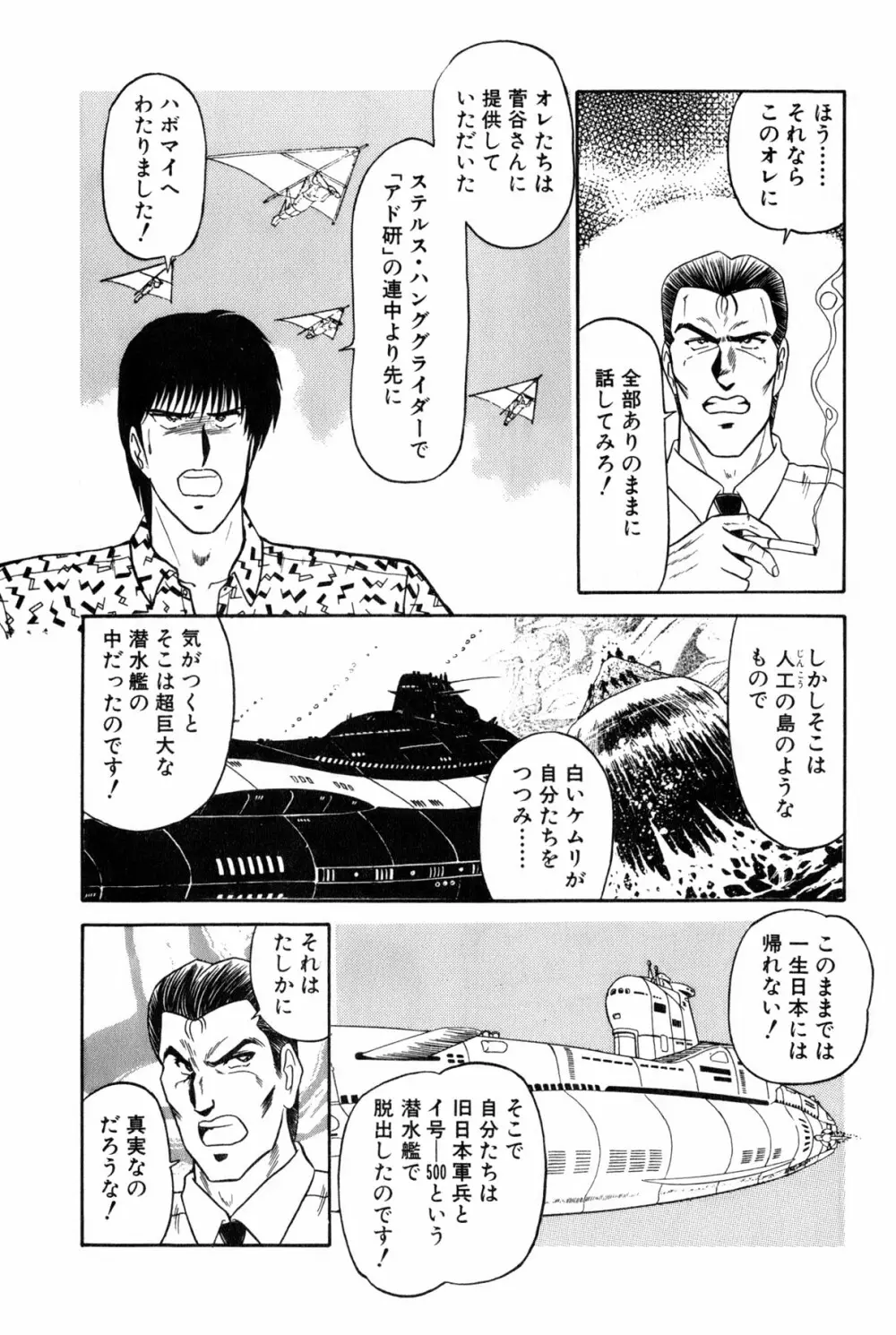 恋はミラクル！　第6巻 Page.242