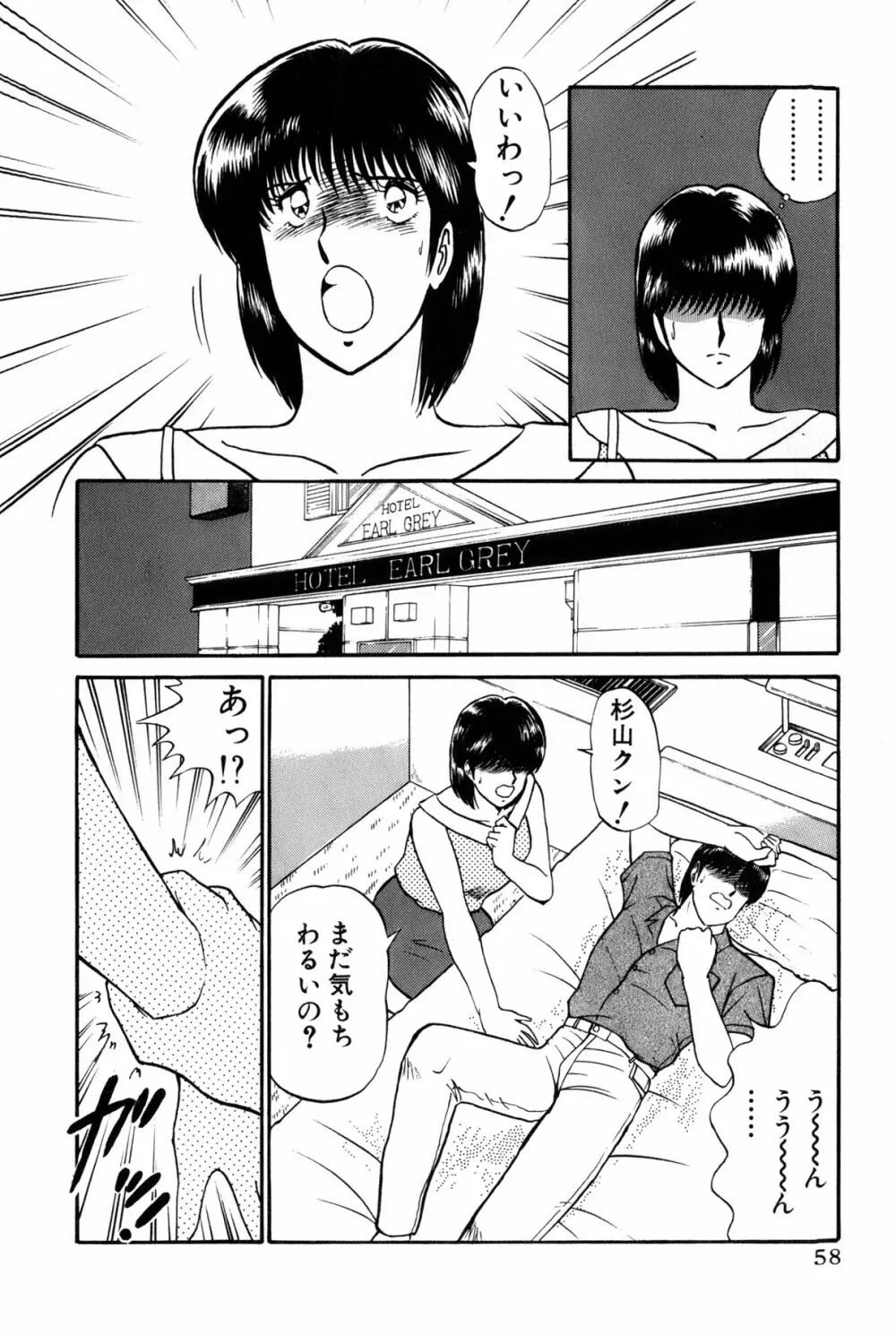 恋はミラクル！　第6巻 Page.256