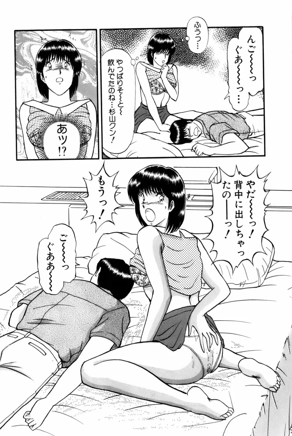 恋はミラクル！　第6巻 Page.264