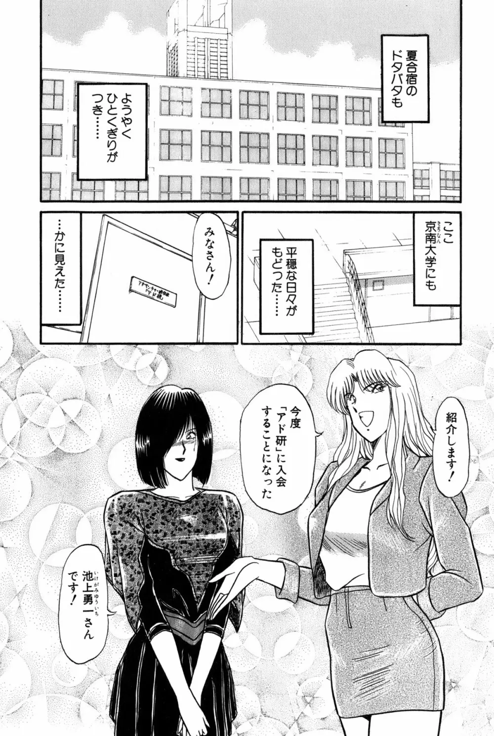 恋はミラクル！　第6巻 Page.268