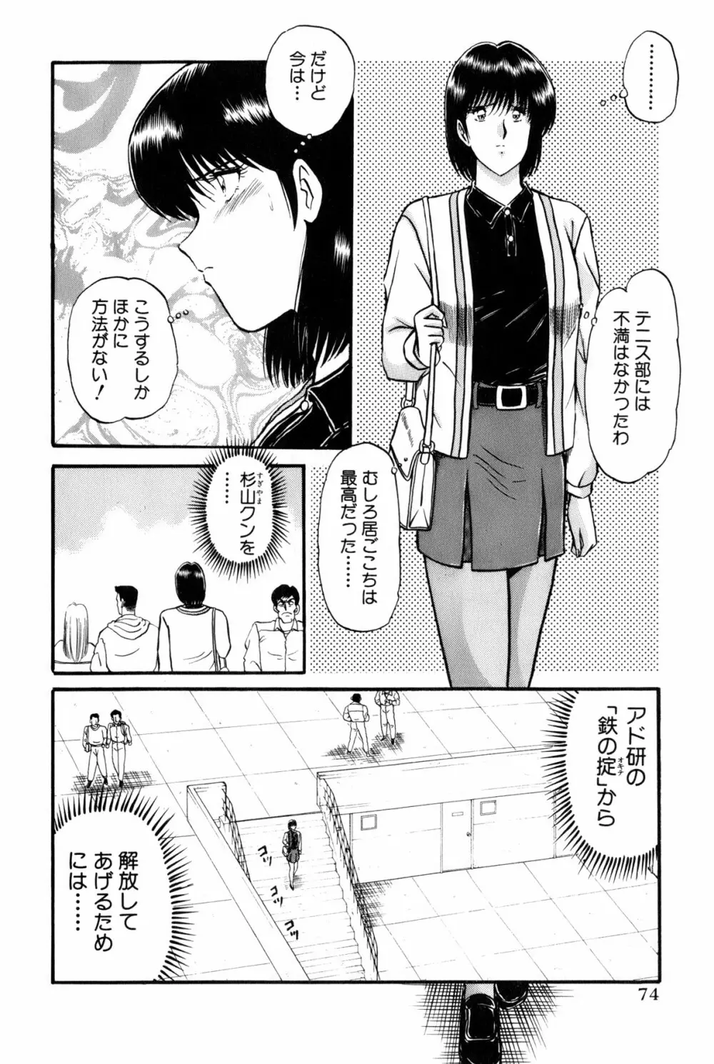 恋はミラクル！　第6巻 Page.272