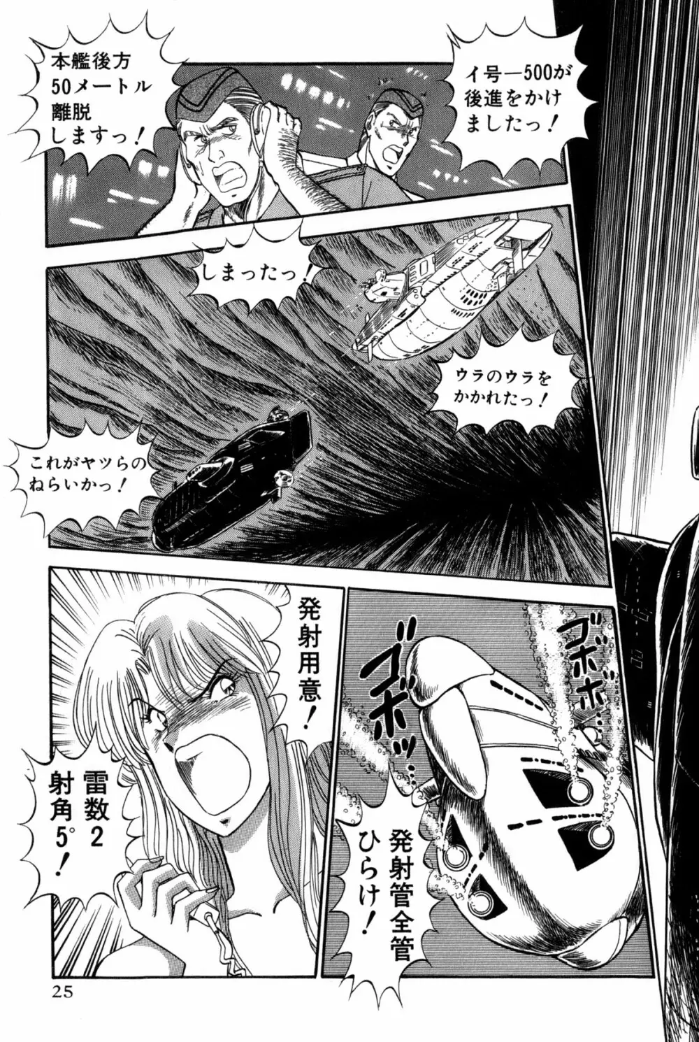 恋はミラクル！　第6巻 Page.28