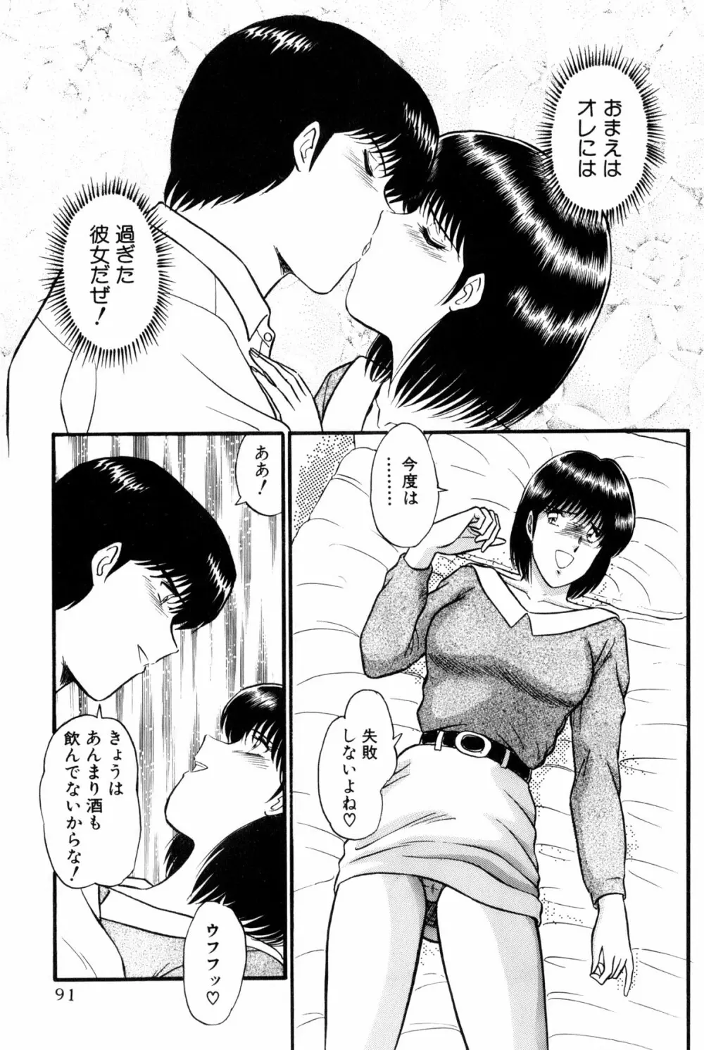 恋はミラクル！　第6巻 Page.289