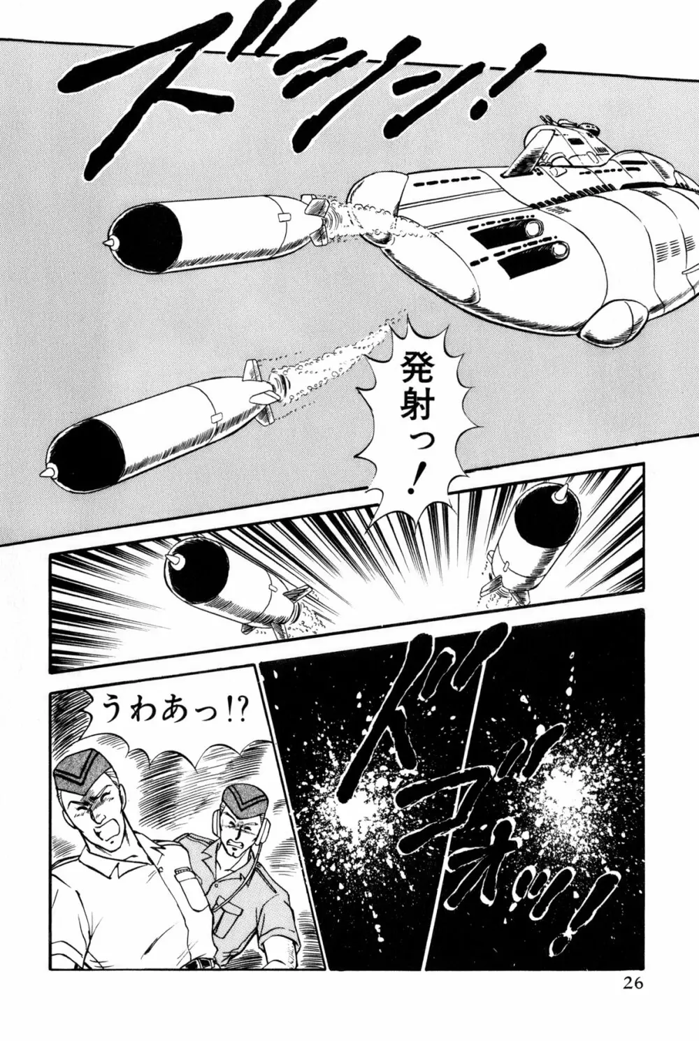 恋はミラクル！　第6巻 Page.29