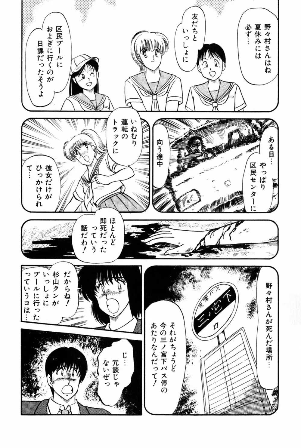 恋はミラクル！　第6巻 Page.376