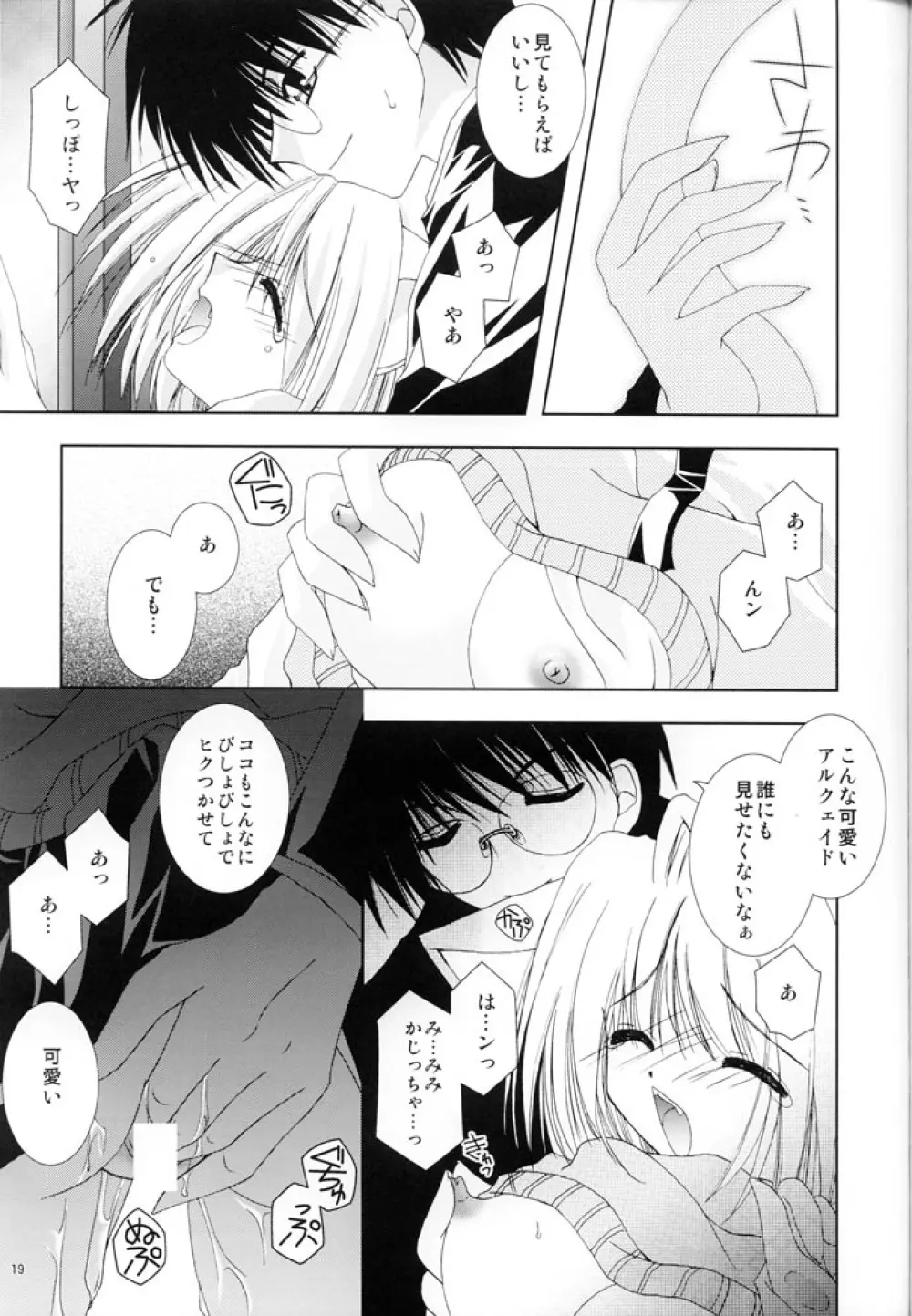 月猫教室 Page.18