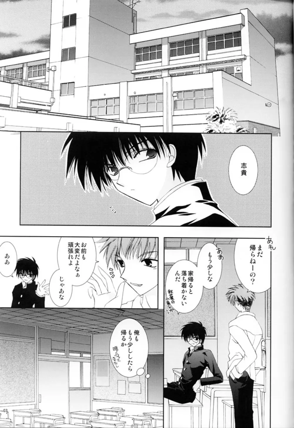 月猫教室 Page.2