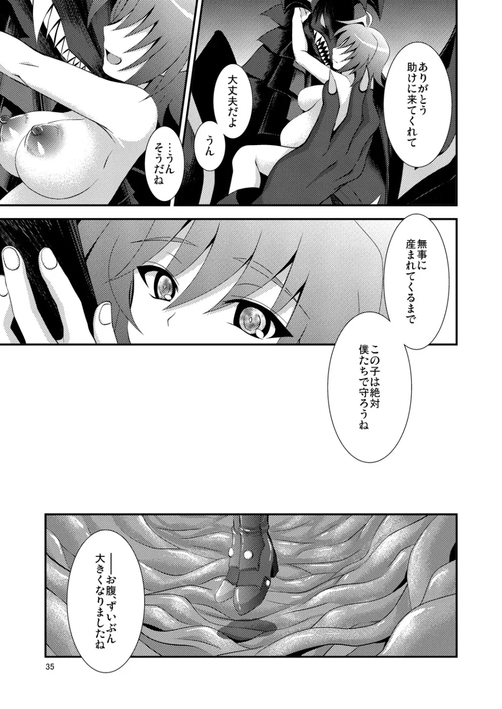 エンドフェイズ Page.35