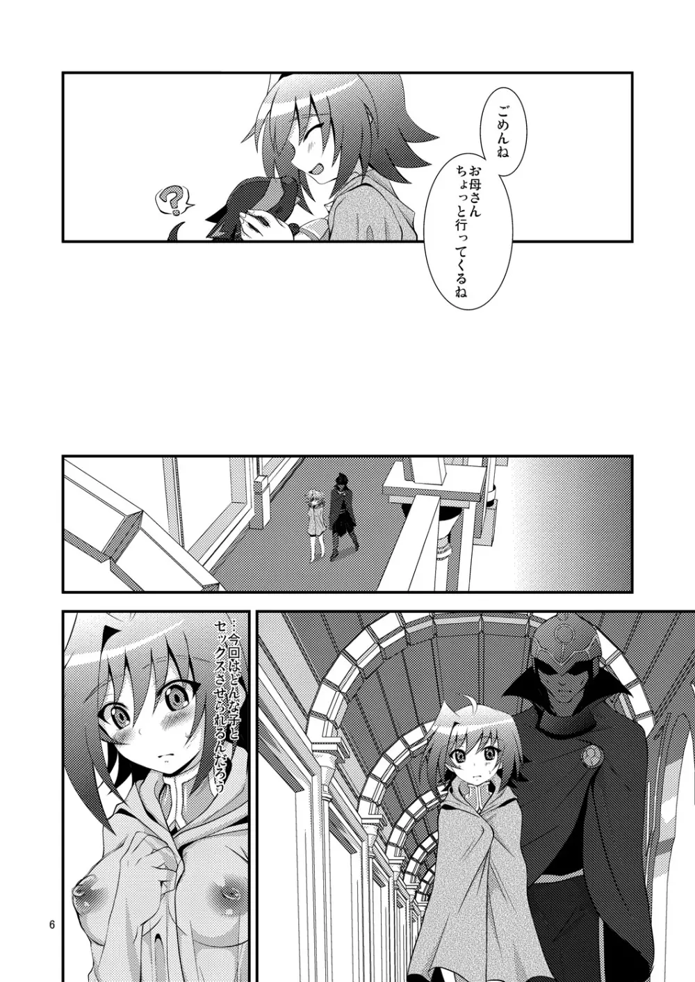 エンドフェイズ Page.6