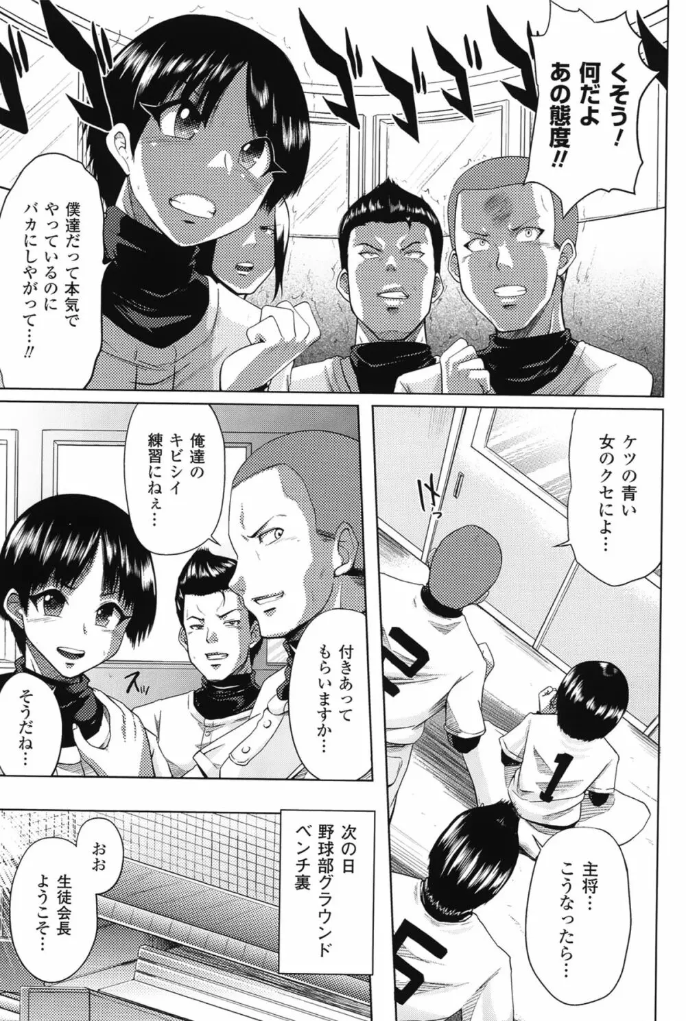 テレプしこーれ! Page.132