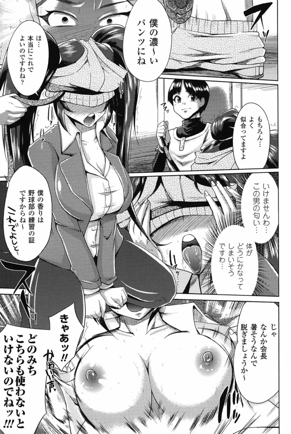 テレプしこーれ! Page.138